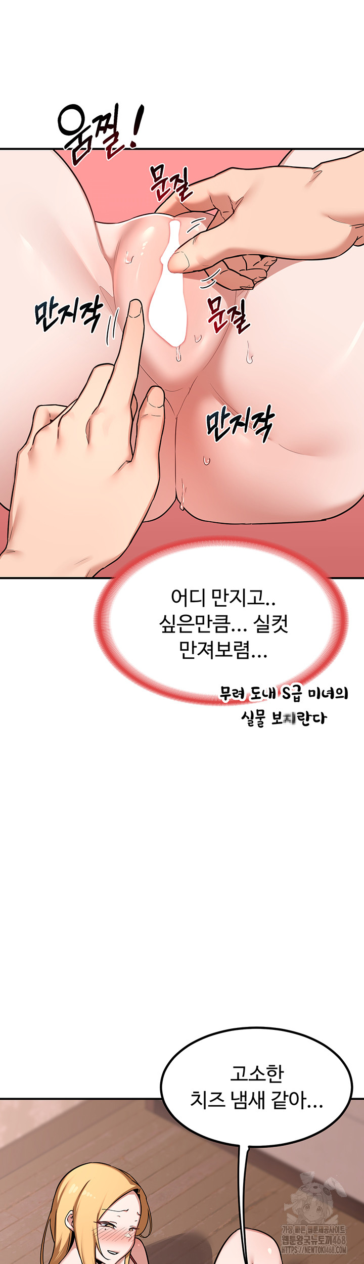 MILF Exchange Plan Raw - Chapter 7 [photo 53] - MangaPorn