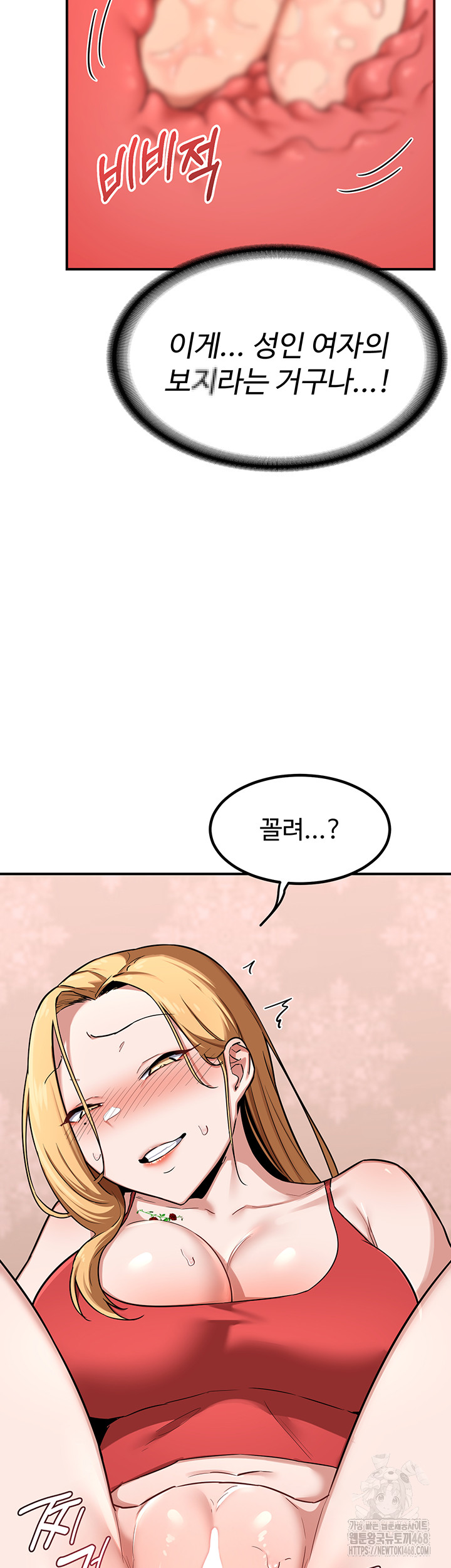 MILF Exchange Plan Raw - Chapter 7 [photo 59] - MangaPorn