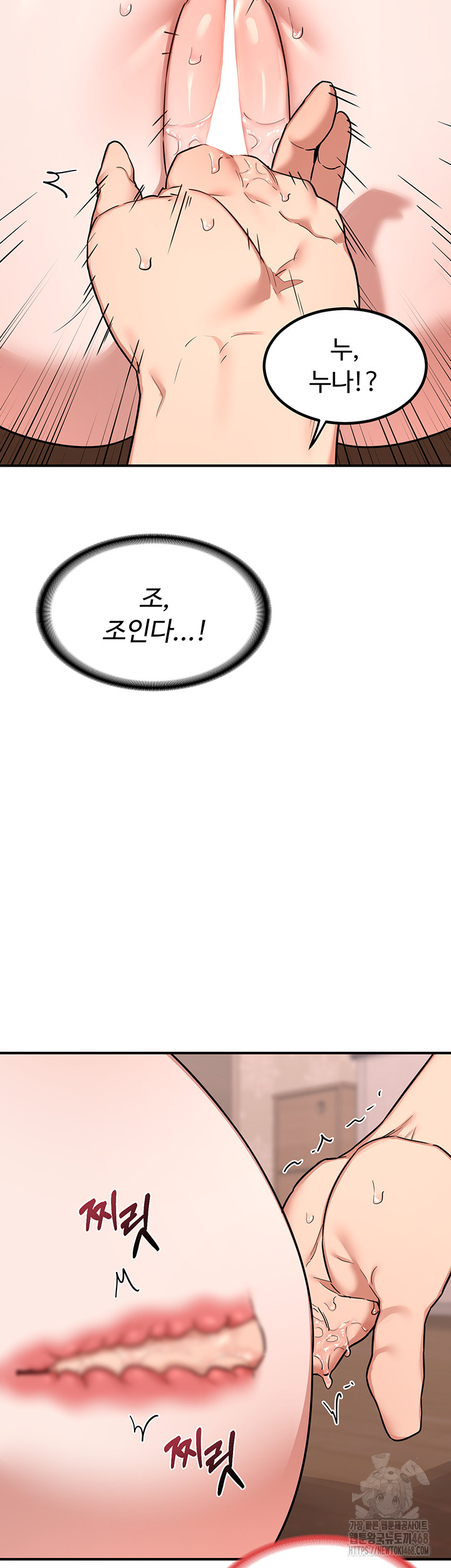 MILF Exchange Plan Raw - Chapter 7 [photo 61] - MangaPorn