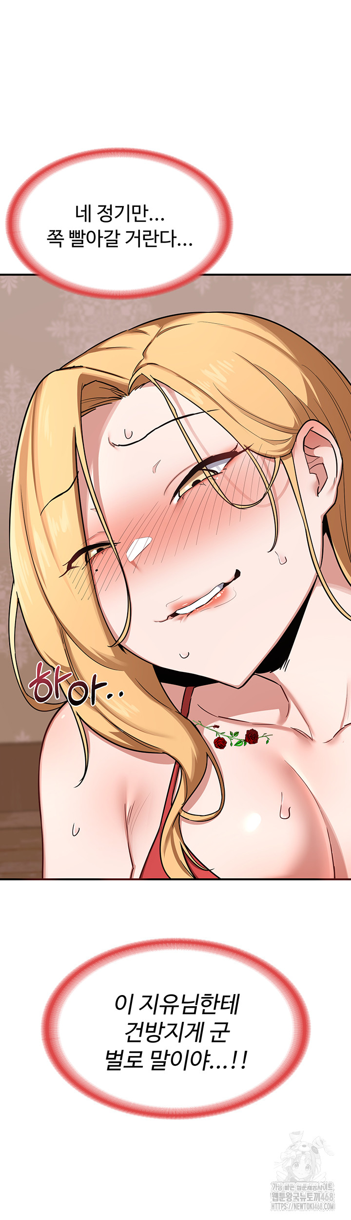 MILF Exchange Plan Raw - Chapter 7 [photo 64] - MangaPorn