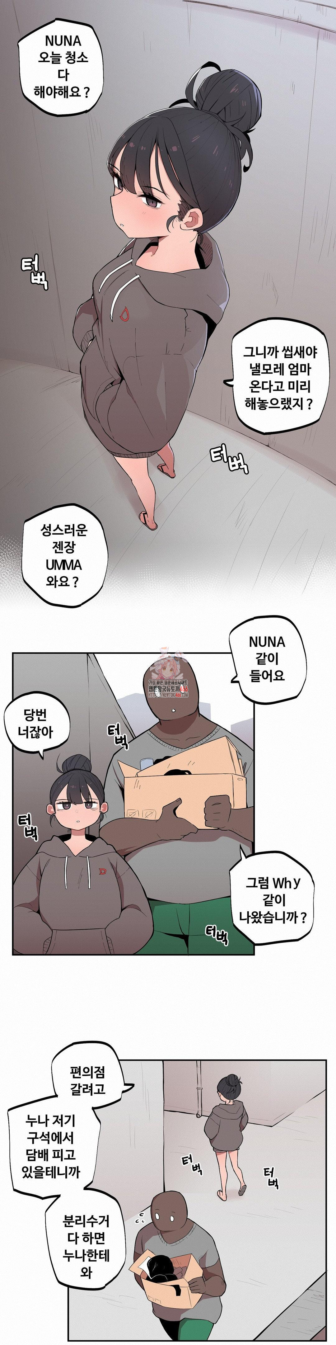 Noona and her BIG little Bro Raw - Chapter 3 [photo 1] - MangaPorn
