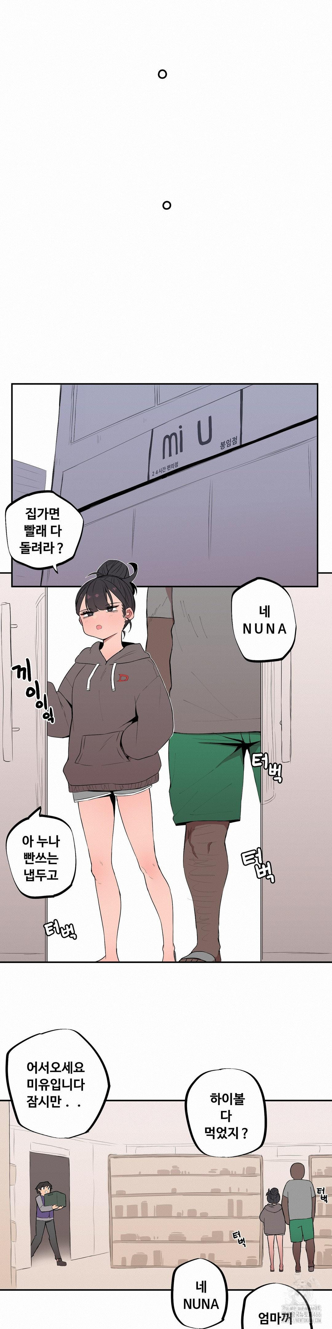 Noona and her BIG little Bro Raw - Chapter 3 [photo 10] - MangaPorn