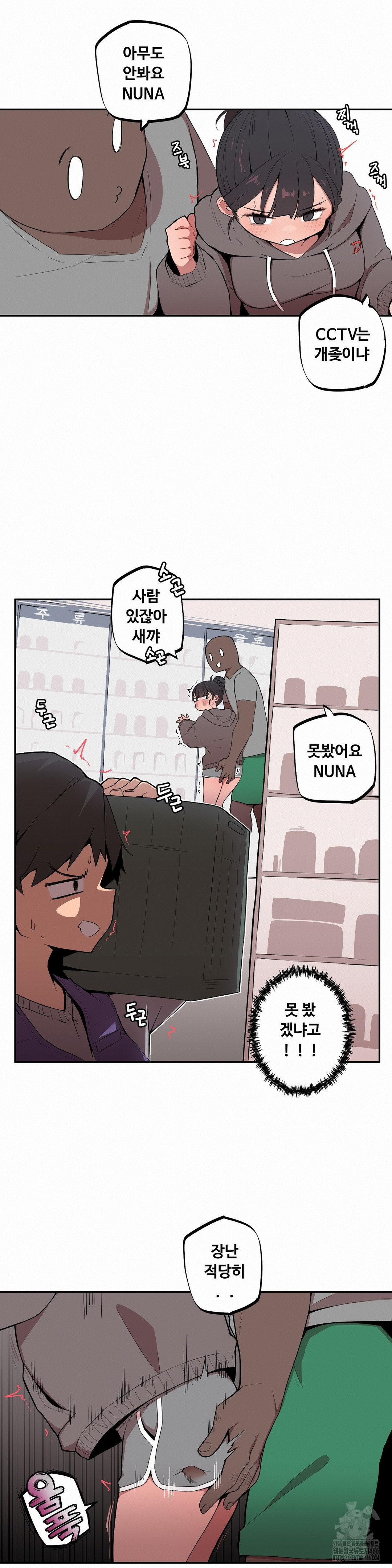 Noona and her BIG little Bro Raw - Chapter 3 [photo 13] - MangaPorn