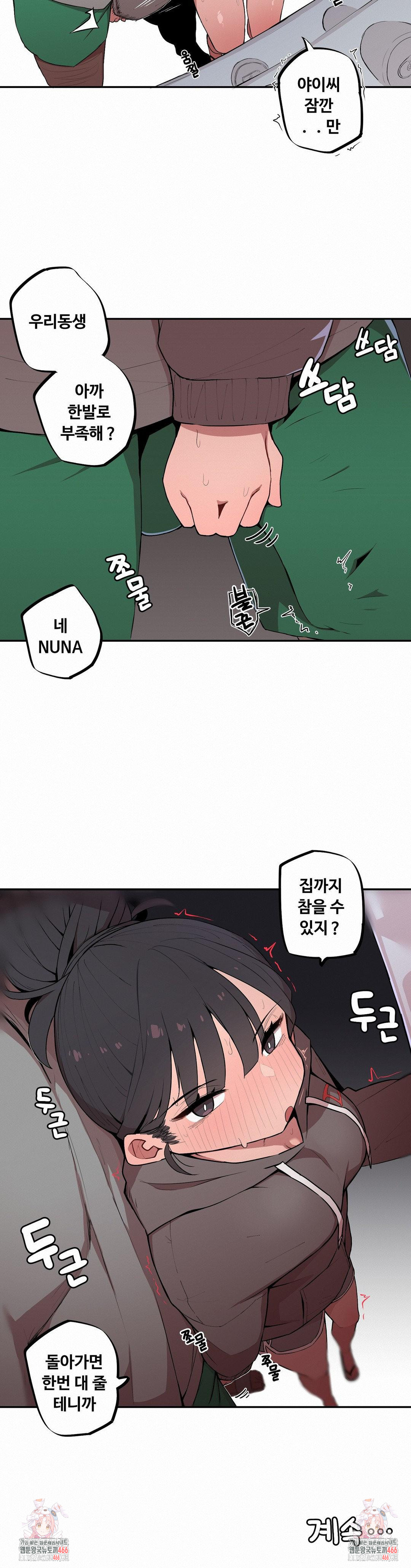 Noona and her BIG little Bro Raw - Chapter 3 [photo 16] - MangaPorn