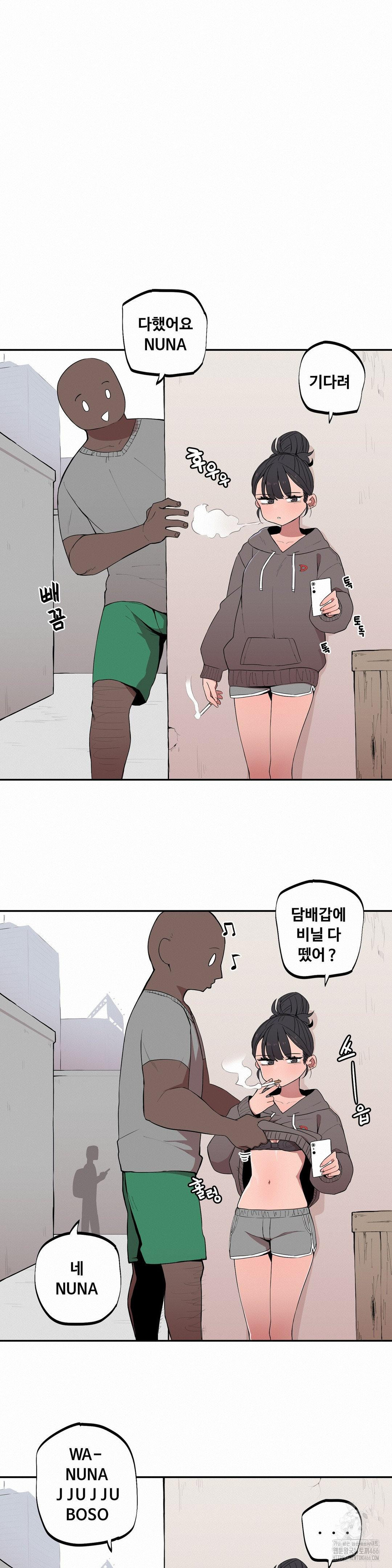 Noona and her BIG little Bro Raw - Chapter 3 [photo 2] - MangaPorn