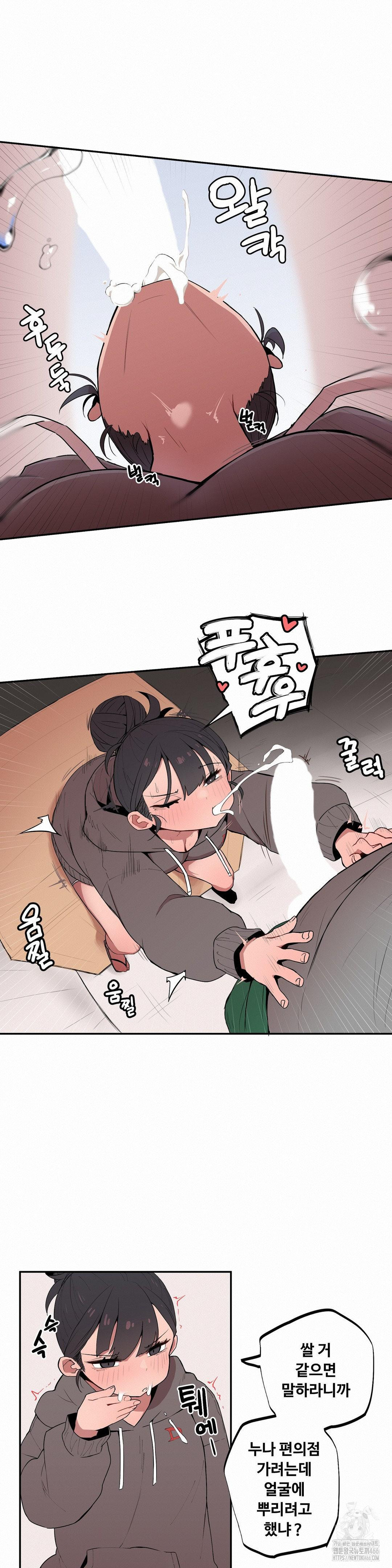 Noona and her BIG little Bro Raw - Chapter 3 [photo 8] - MangaPorn