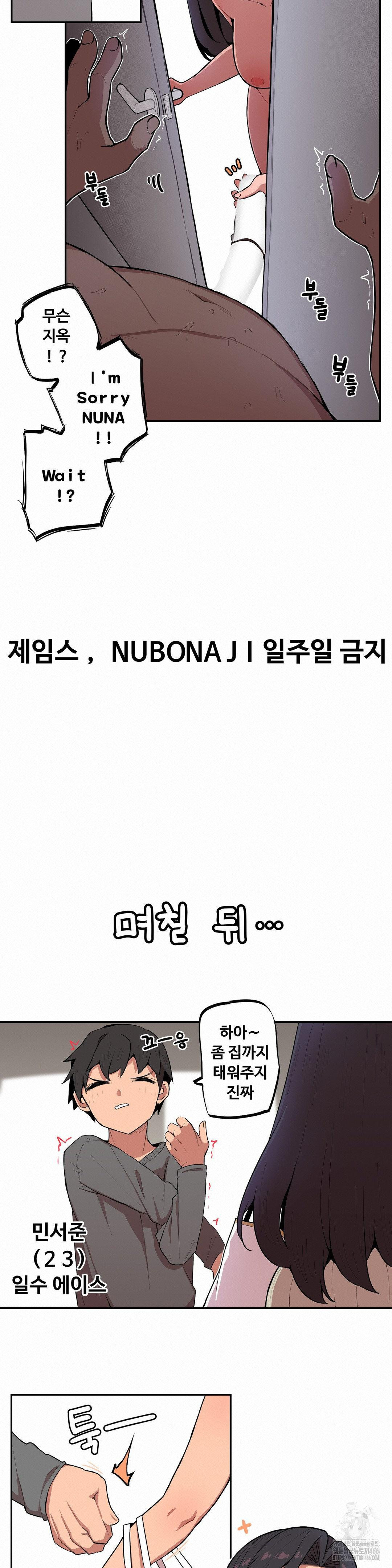 Noona and her BIG little Bro Raw - Chapter 4 [photo 14] - MangaPorn