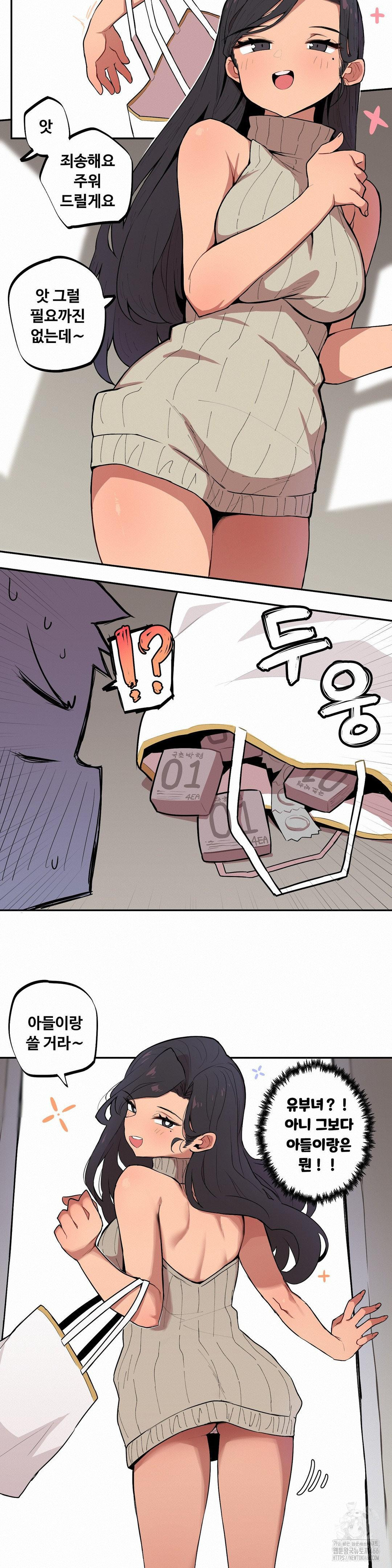 Noona and her BIG little Bro Raw - Chapter 4 [photo 15] - MangaPorn