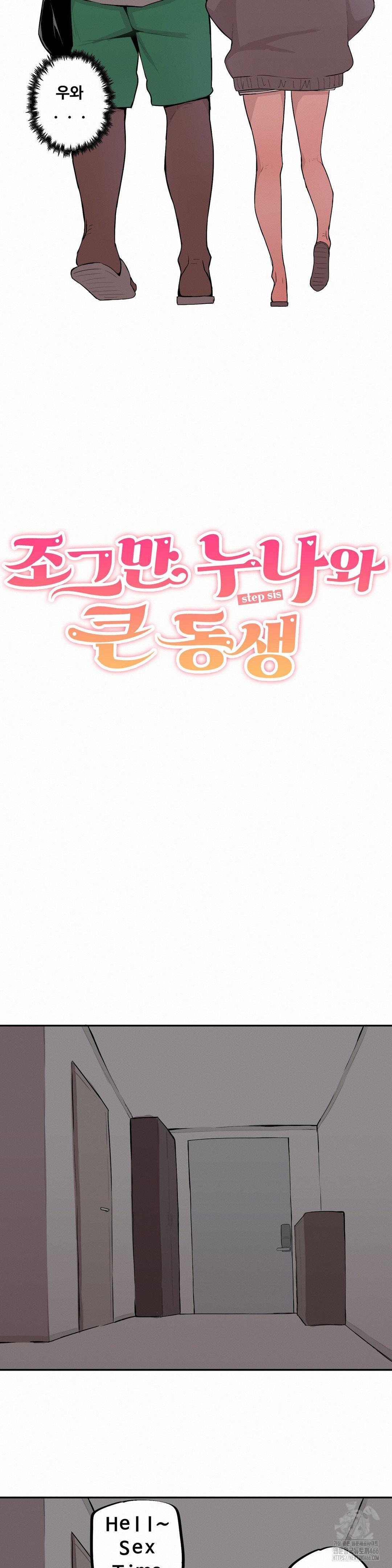 Noona and her BIG little Bro Raw - Chapter 4 [photo 2] - MangaPorn