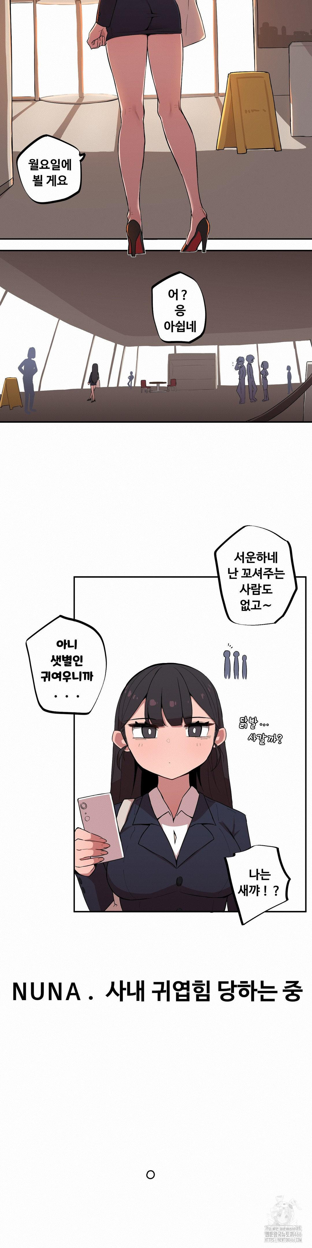 Noona and her BIG little Bro Raw - Chapter 5 [photo 12] - MangaPorn