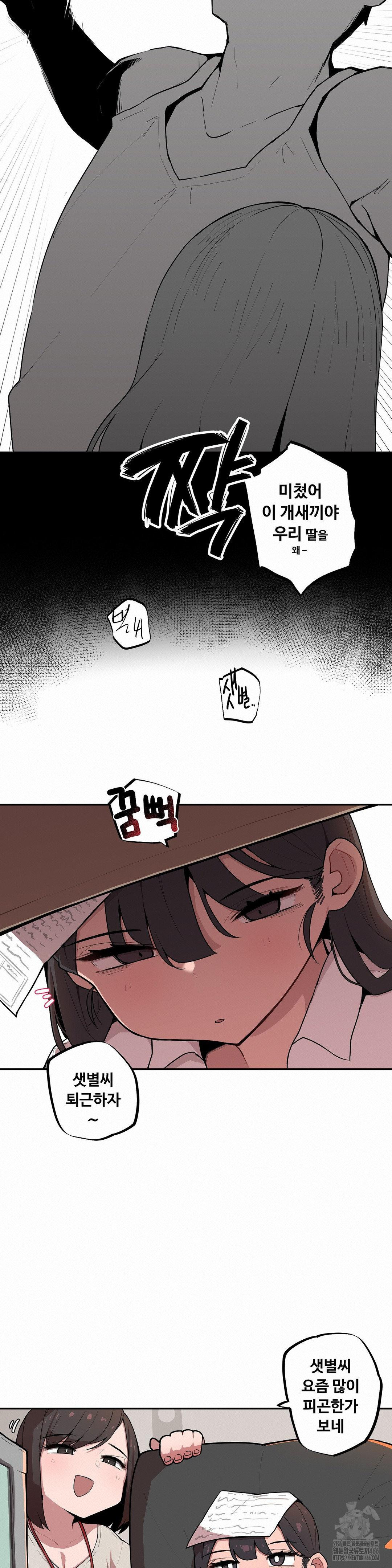 Noona and her BIG little Bro Raw - Chapter 5 [photo 2] - MangaPorn