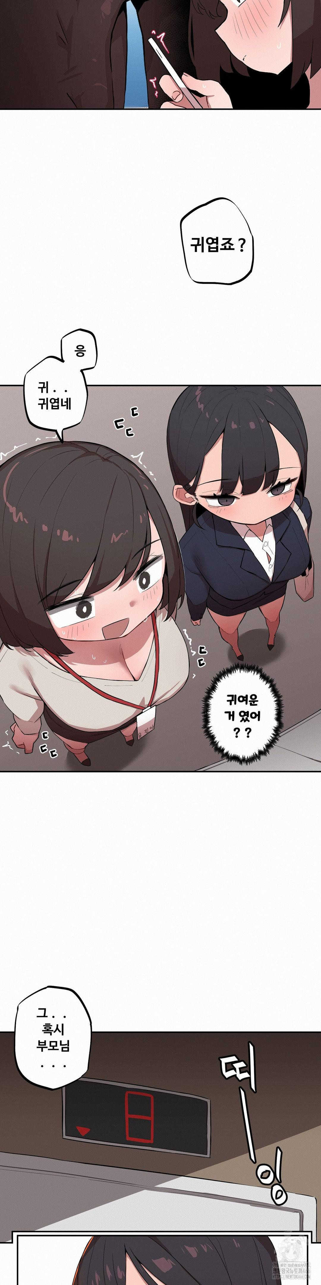 Noona and her BIG little Bro Raw - Chapter 5 [photo 7] - MangaPorn