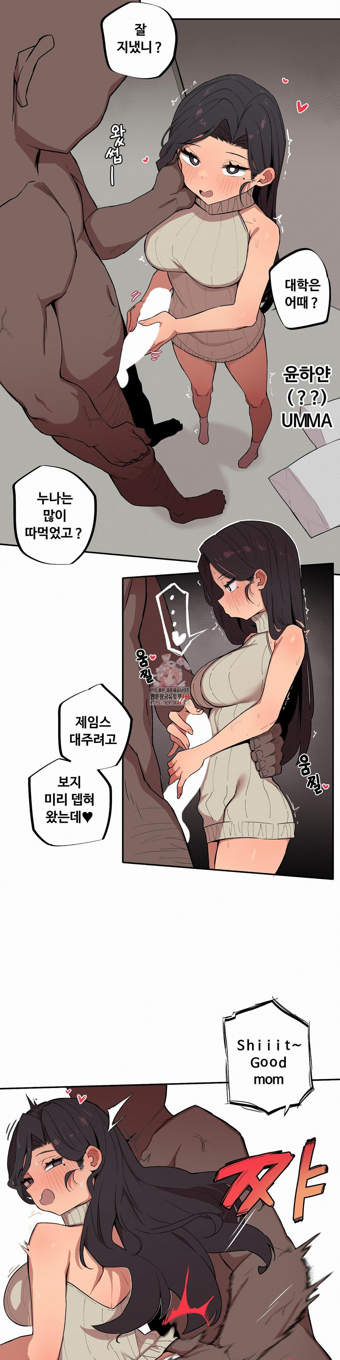 Noona and her BIG little Bro Raw - Chapter 6 [photo 1] - MangaPorn