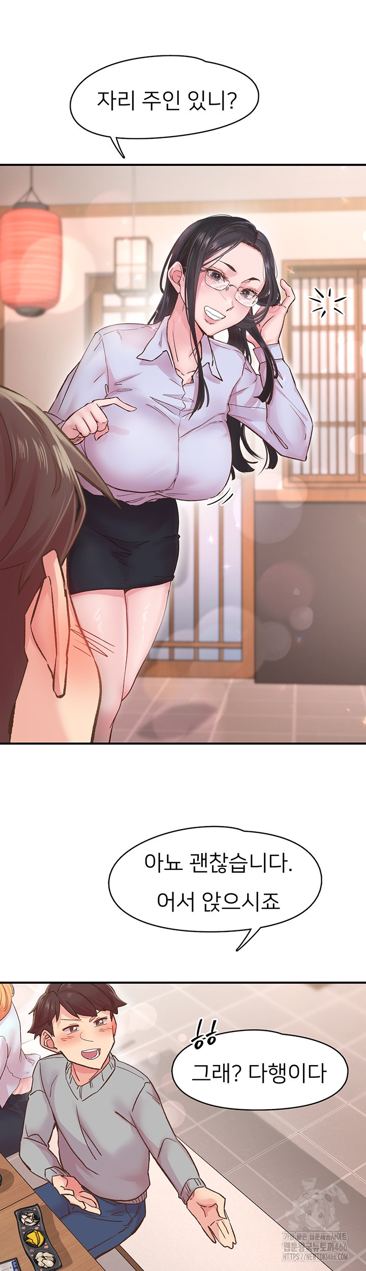 Tremors Raw - Chapter 5 [photo 15] - MangaPorn