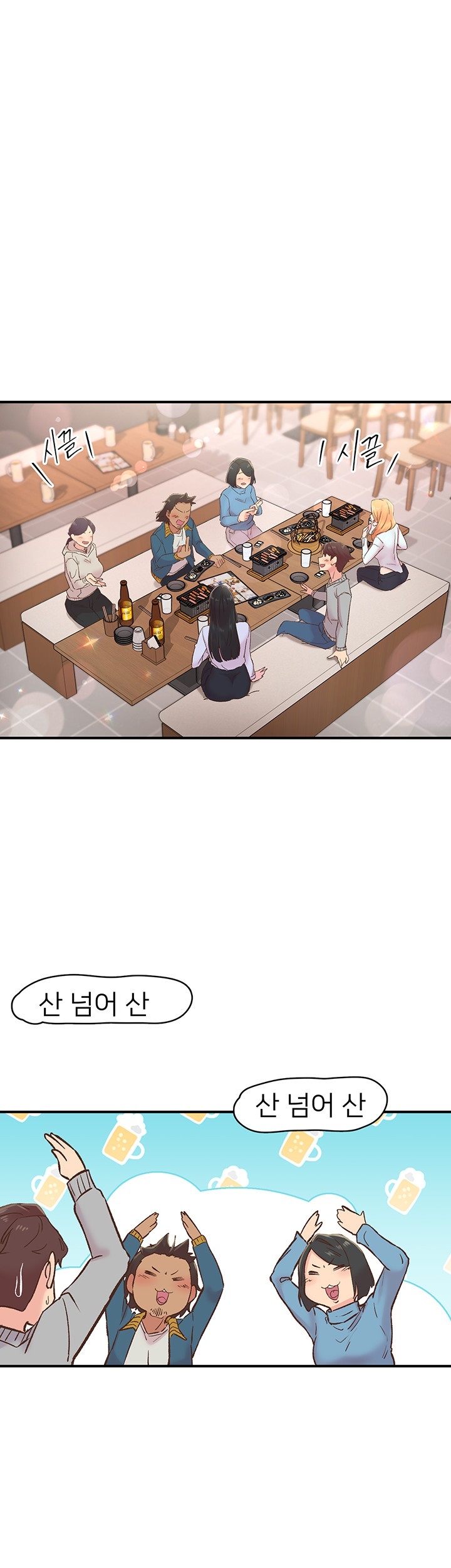 Tremors Raw - Chapter 5 [photo 19] - MangaPorn