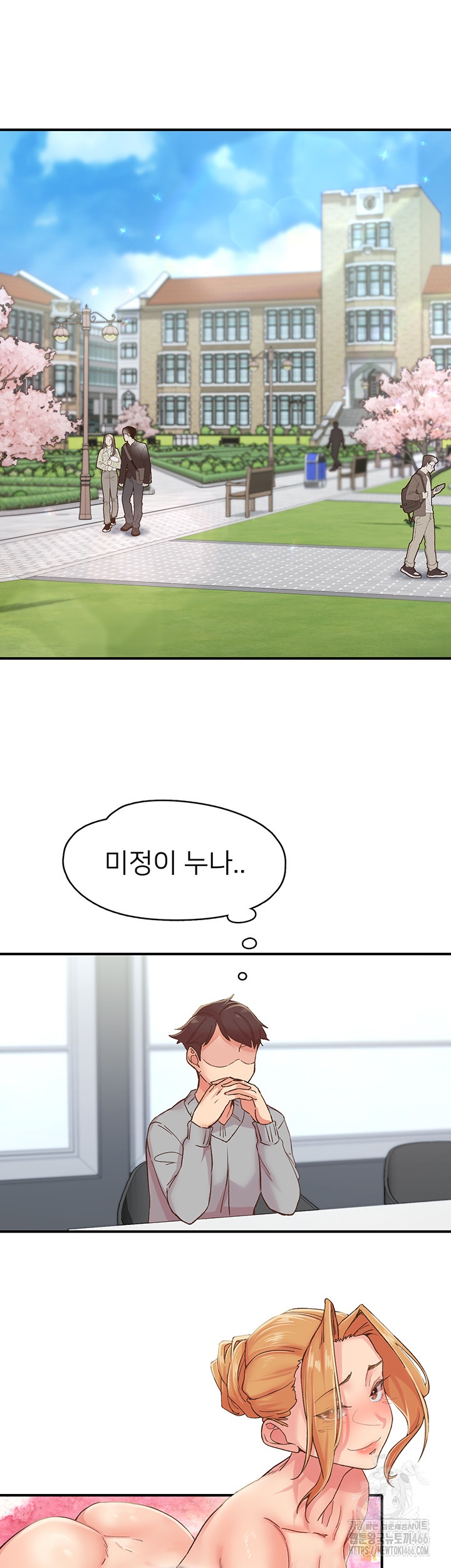 Tremors Raw - Chapter 5 [photo 2] - MangaPorn