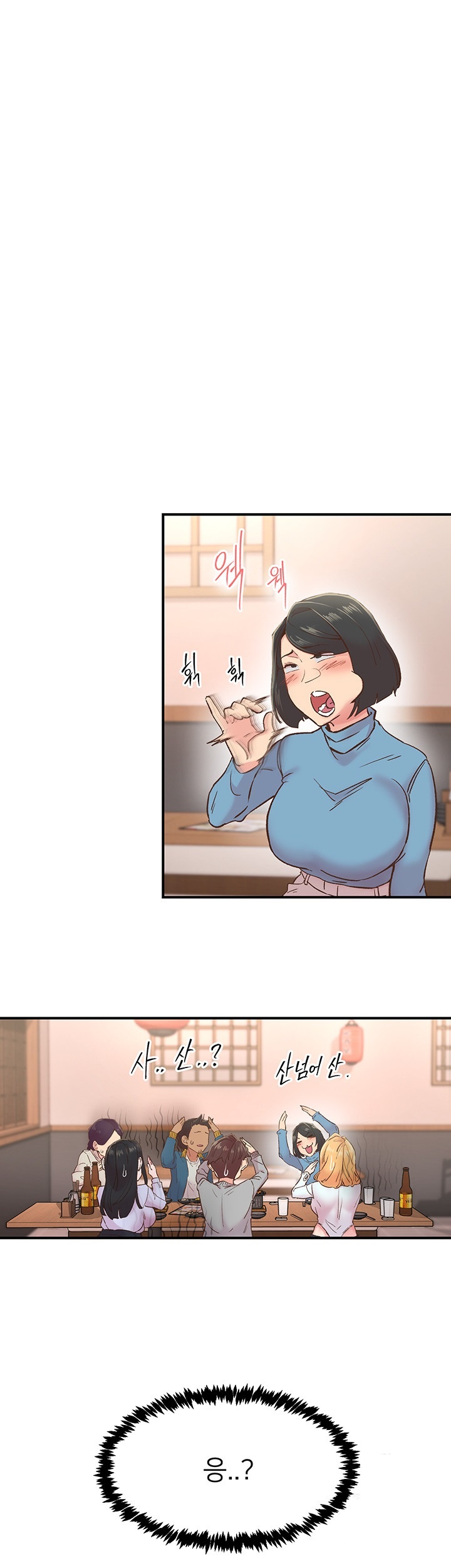 Tremors Raw - Chapter 5 [photo 21] - MangaPorn