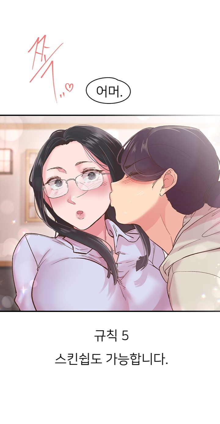 Tremors Raw - Chapter 5 [photo 24] - MangaPorn