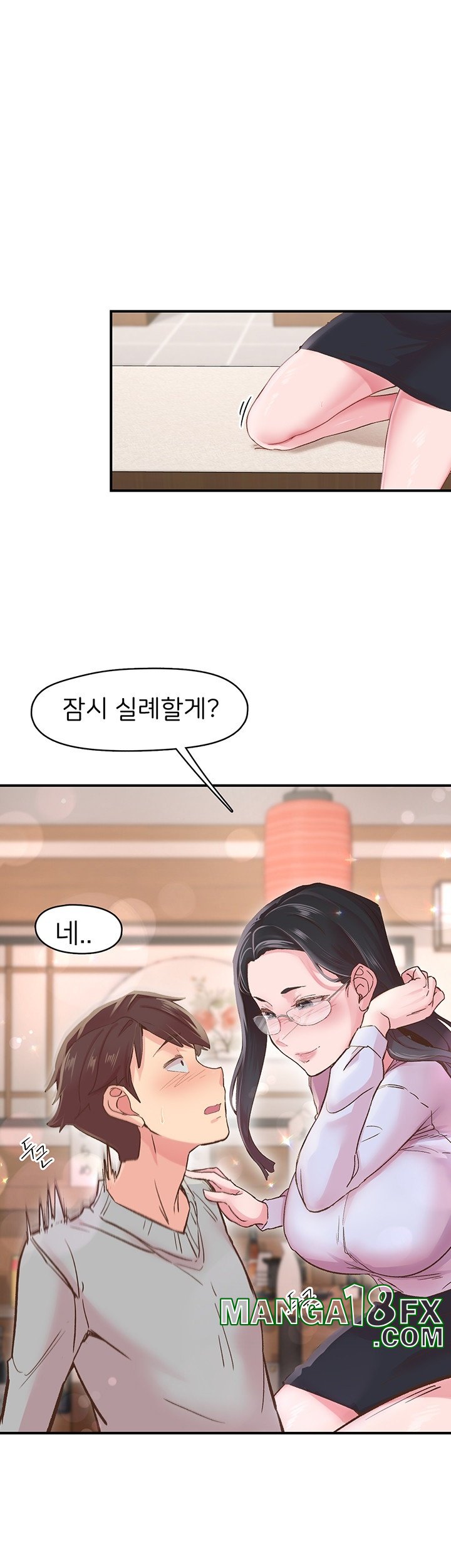 Tremors Raw - Chapter 5 [photo 27] - MangaPorn