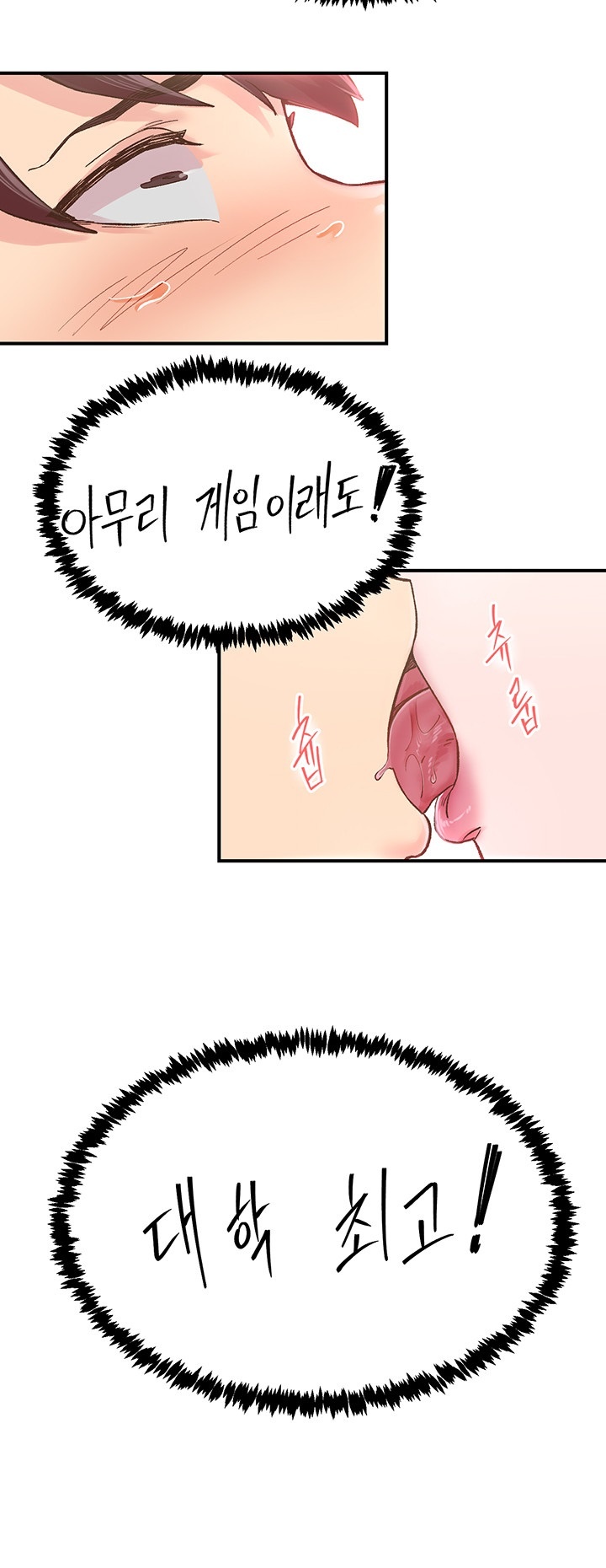 Tremors Raw - Chapter 5 [photo 32] - MangaPorn