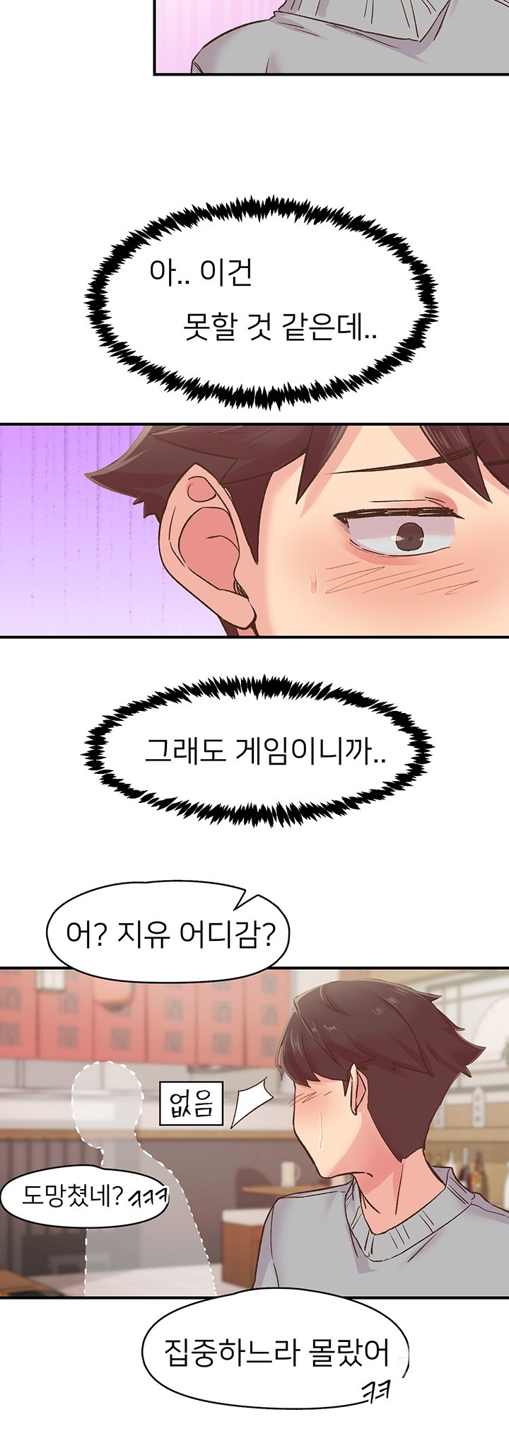 Tremors Raw - Chapter 5 [photo 35] - MangaPorn