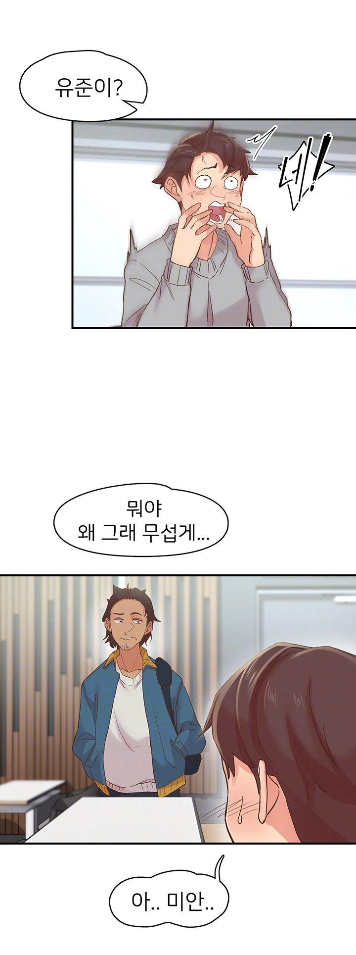 Tremors Raw - Chapter 5 [photo 4] - MangaPorn