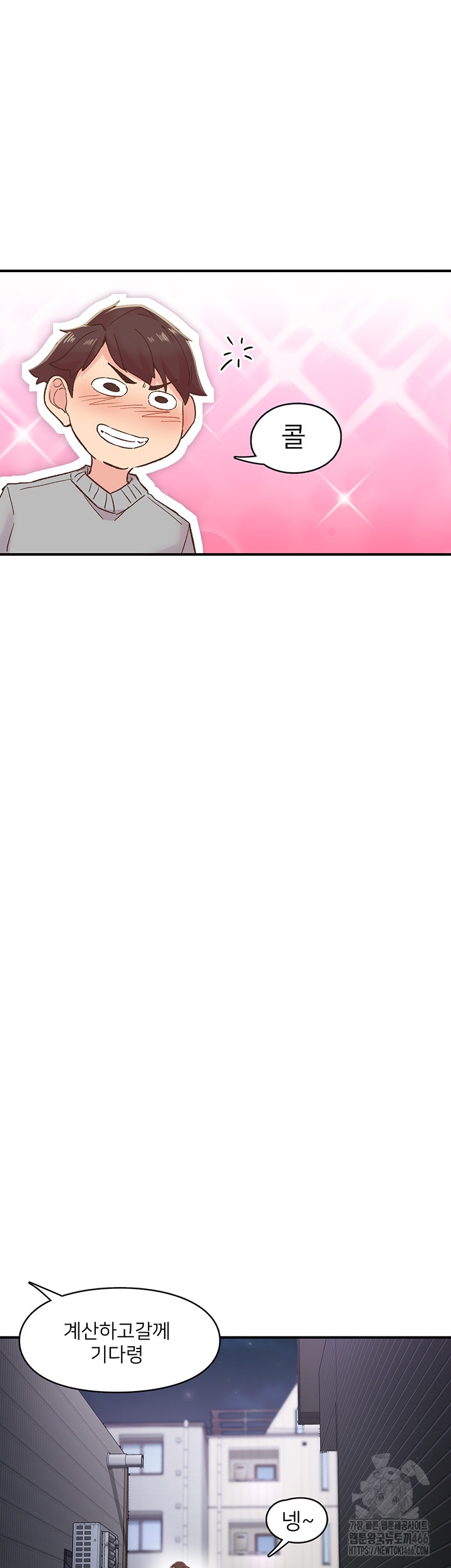 Tremors Raw - Chapter 5 [photo 40] - MangaPorn