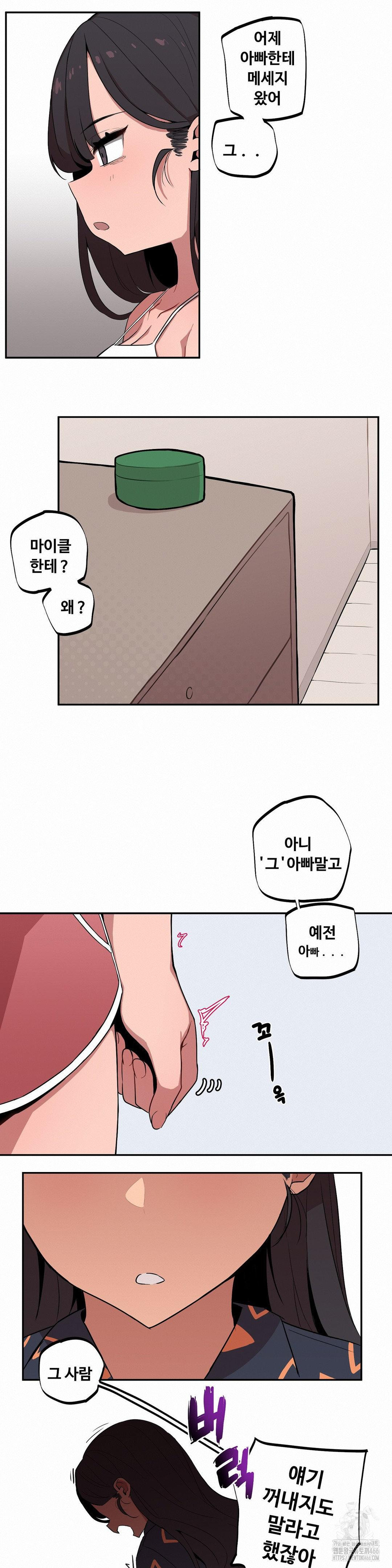 Noona and her BIG little Bro Raw - Chapter 7 [photo 15] - MangaPorn