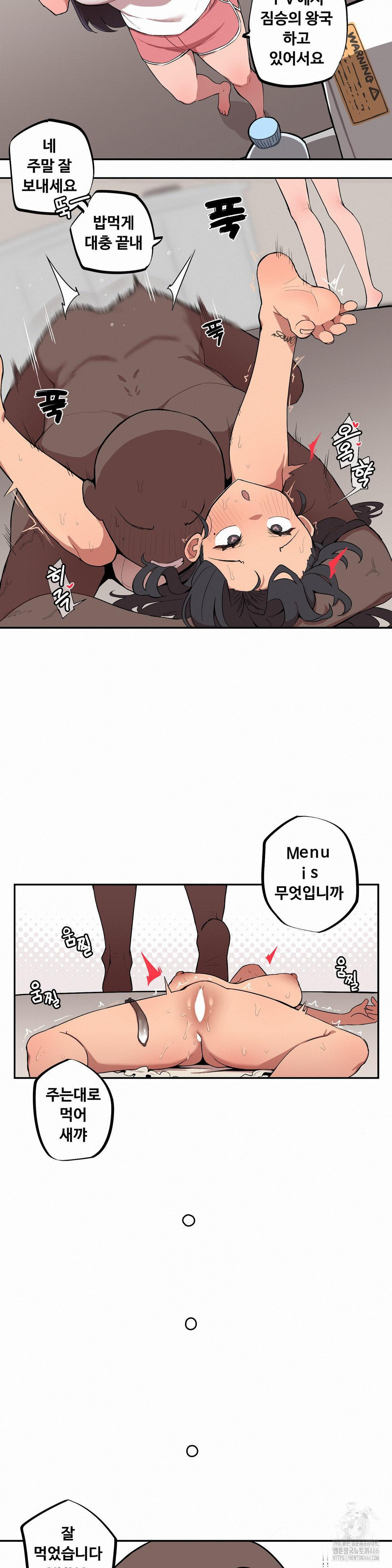 Noona and her BIG little Bro Raw - Chapter 7 [photo 3] - MangaPorn