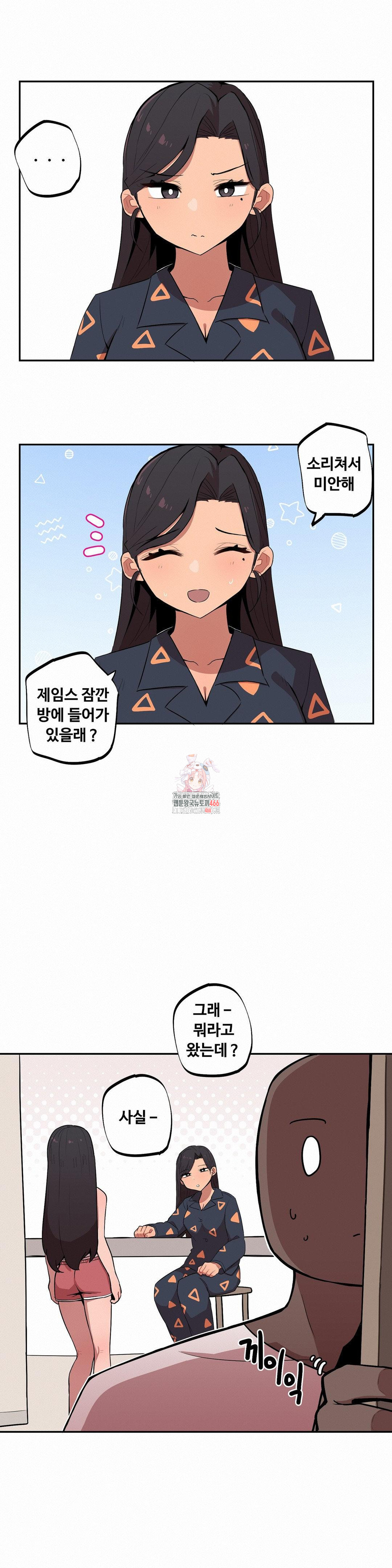 Noona and her BIG little Bro Raw - Chapter 8 [photo 1] - MangaPorn
