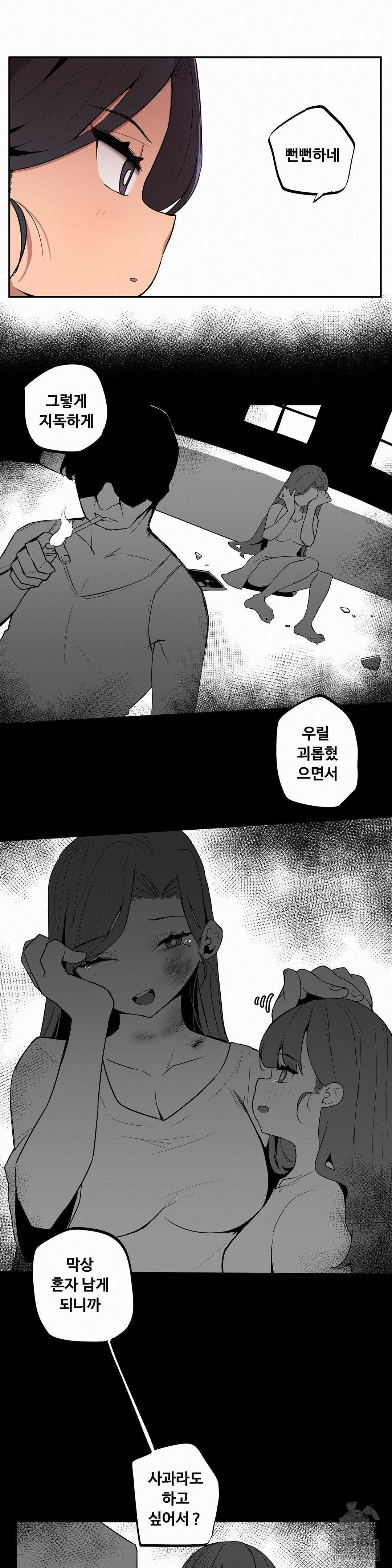 Noona and her BIG little Bro Raw - Chapter 8 [photo 4] - MangaPorn