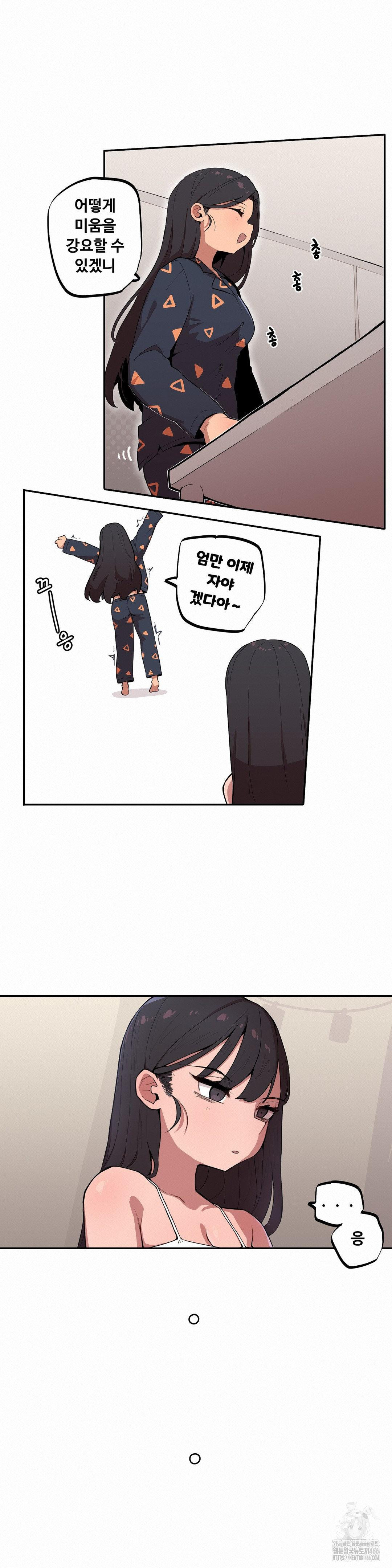 Noona and her BIG little Bro Raw - Chapter 8 [photo 7] - MangaPorn