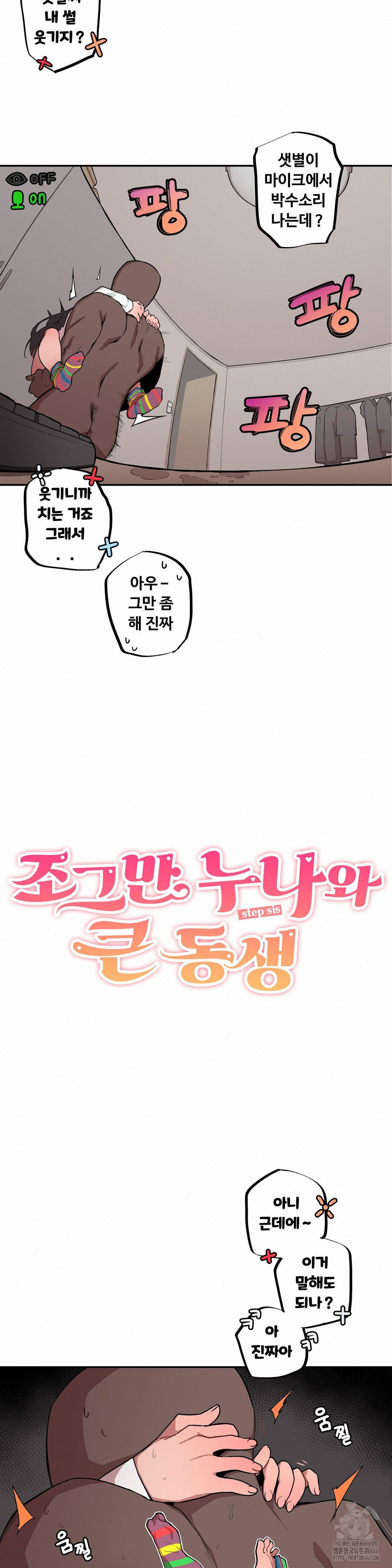 Noona and her BIG little Bro Raw - Chapter 10 [photo 3] - MangaPorn
