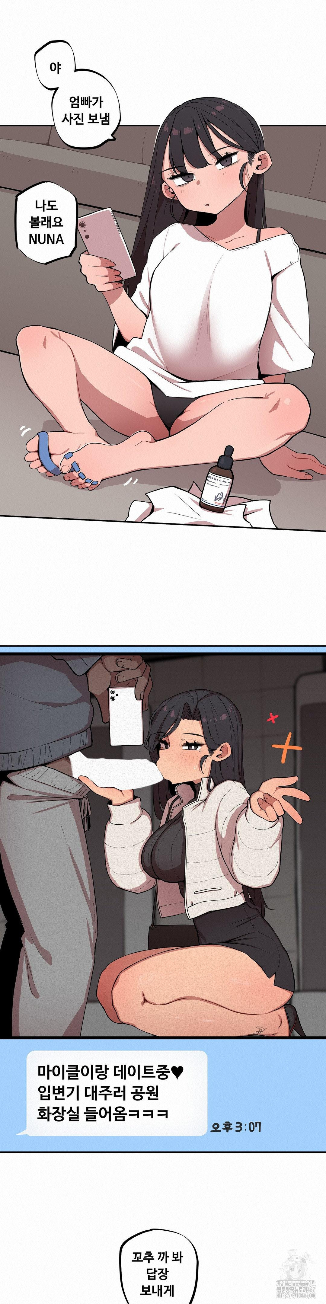 Noona and her BIG little Bro Raw - Chapter 11 [photo 14] - MangaPorn