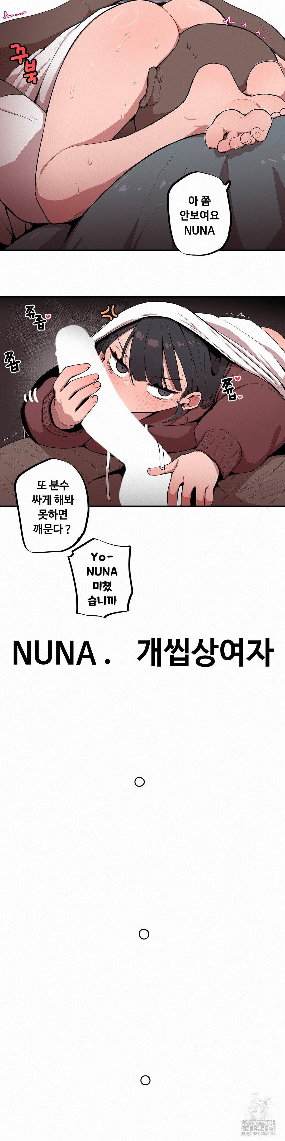 Noona and her BIG little Bro Raw - Chapter 12 [photo 14] - MangaPorn