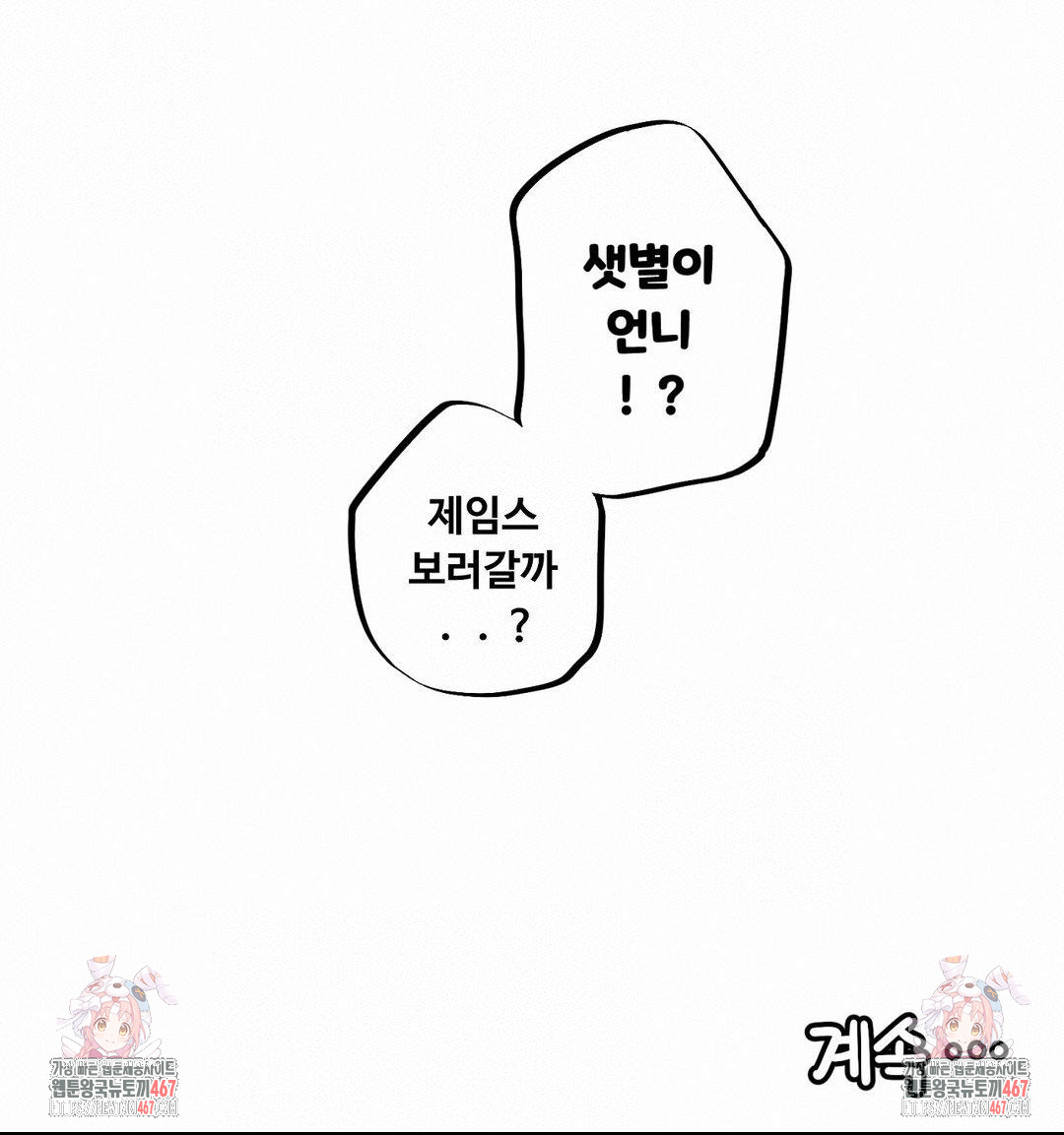 Noona and her BIG little Bro Raw - Chapter 12 [photo 16] - MangaPorn