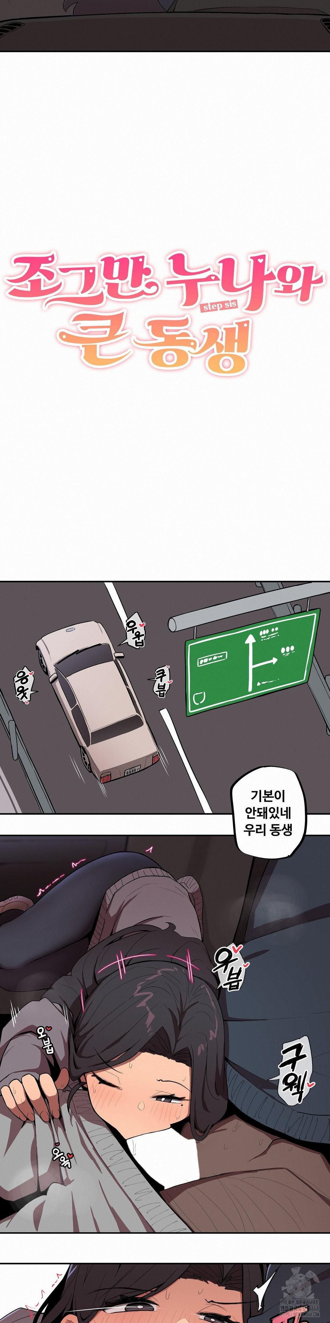 Noona and her BIG little Bro Raw - Chapter 13 [photo 2] - MangaPorn