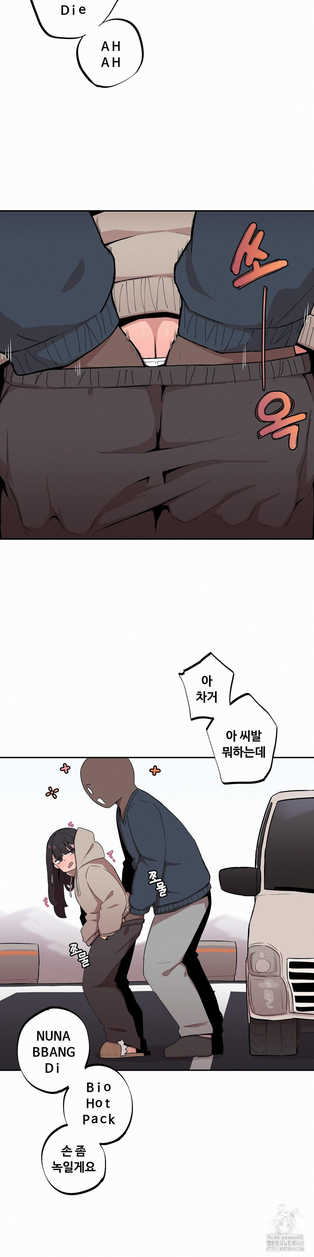 Noona and her BIG little Bro Raw - Chapter 13 [photo 8] - MangaPorn