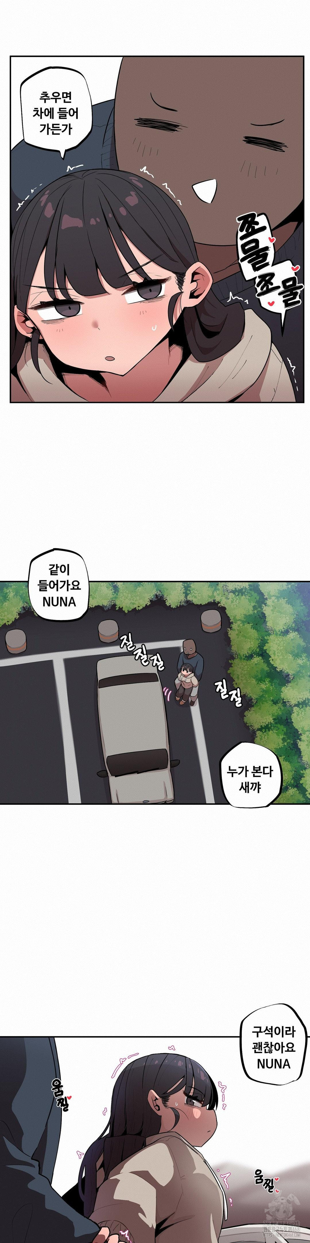 Noona and her BIG little Bro Raw - Chapter 13 [photo 9] - MangaPorn