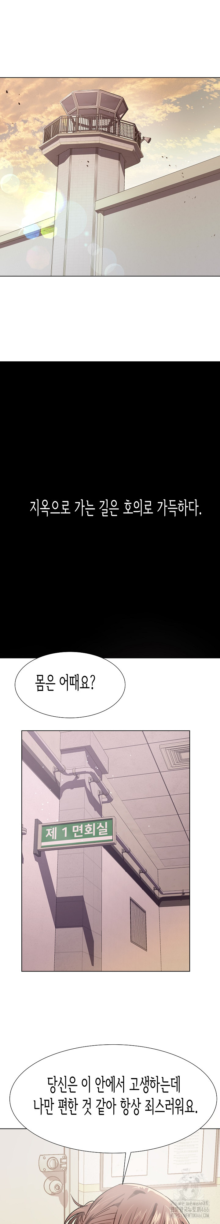 Kindness of Evil Raw - Chapter 1 [photo 2] - MangaPorn