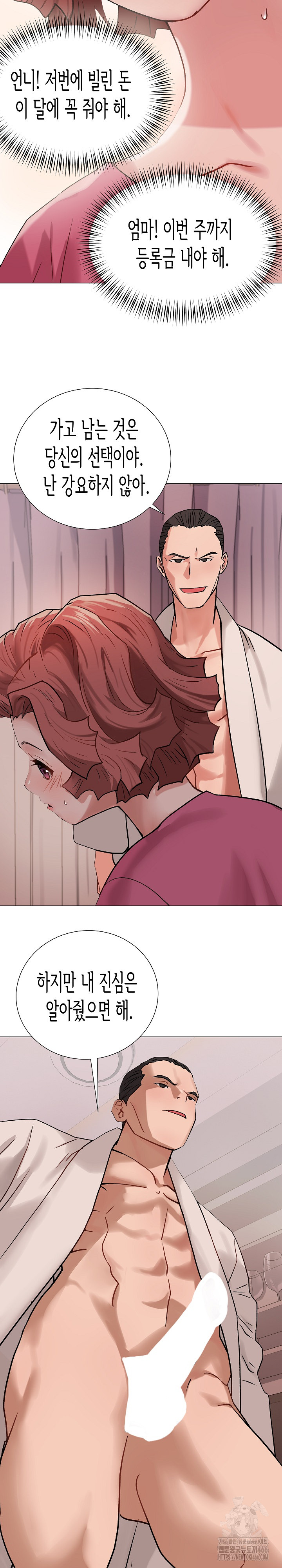 Kindness of Evil Raw - Chapter 1 [photo 29] - MangaPorn