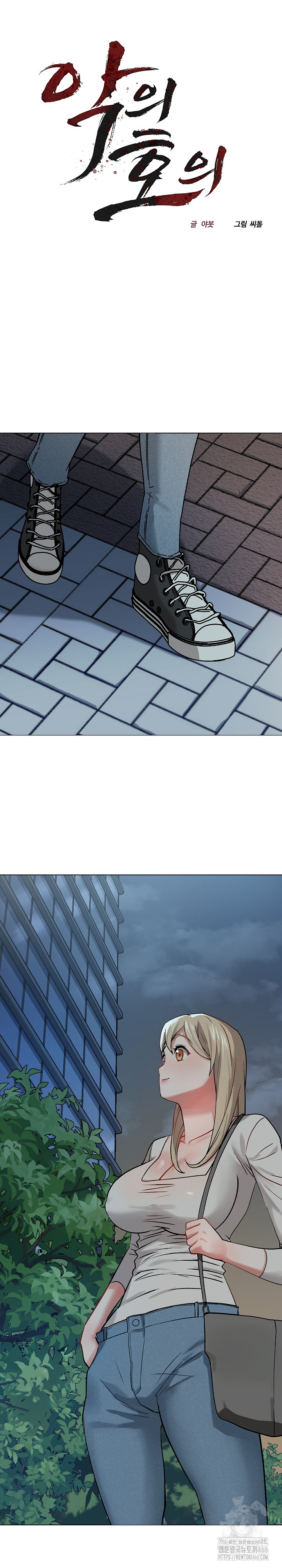 Kindness of Evil Raw - Chapter 2 [photo 13] - MangaPorn