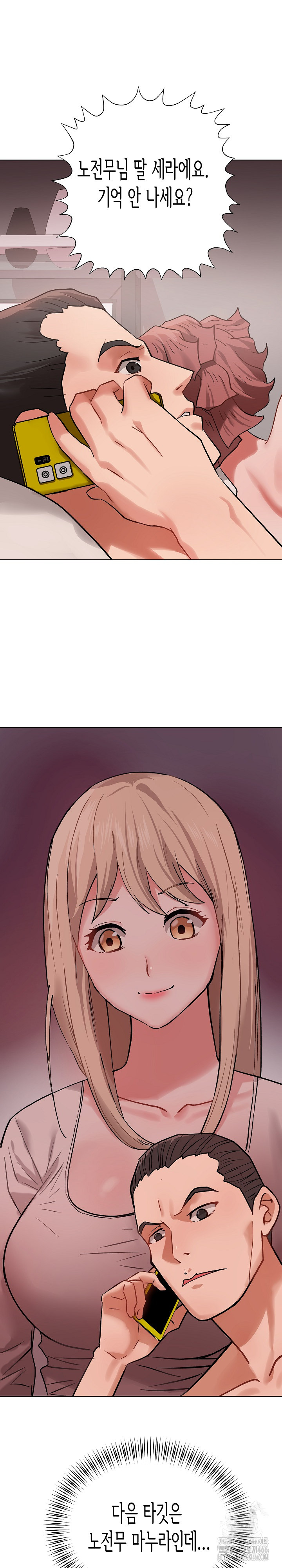 Kindness of Evil Raw - Chapter 2 [photo 18] - MangaPorn