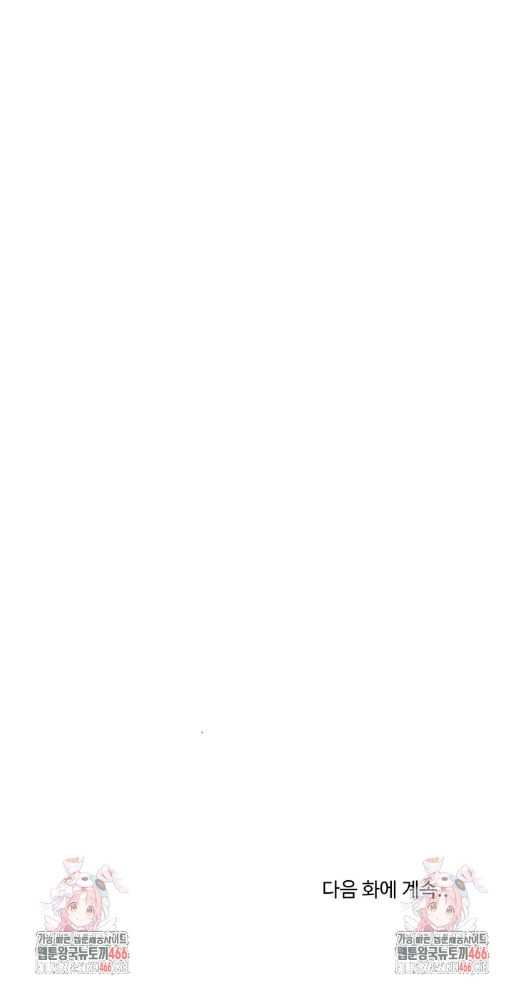 Kindness of Evil Raw - Chapter 2 [photo 28] - MangaPorn