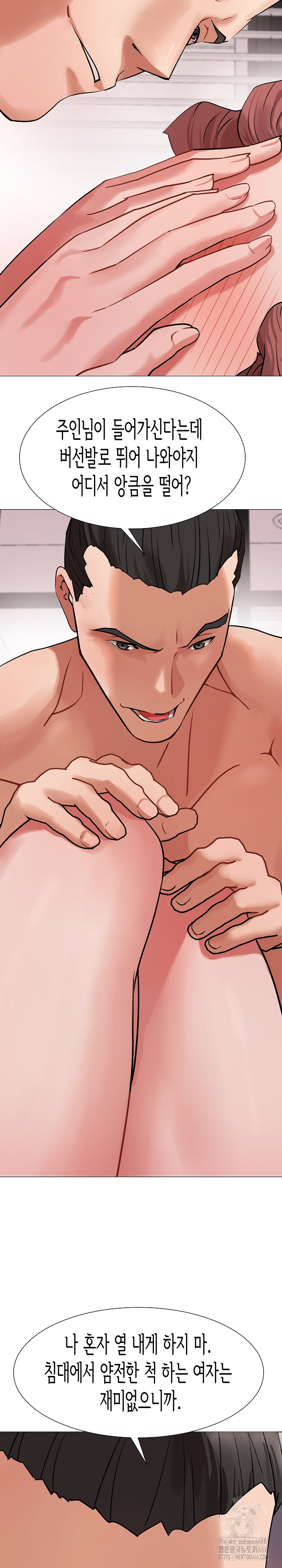 Kindness of Evil Raw - Chapter 2 [photo 6] - MangaPorn