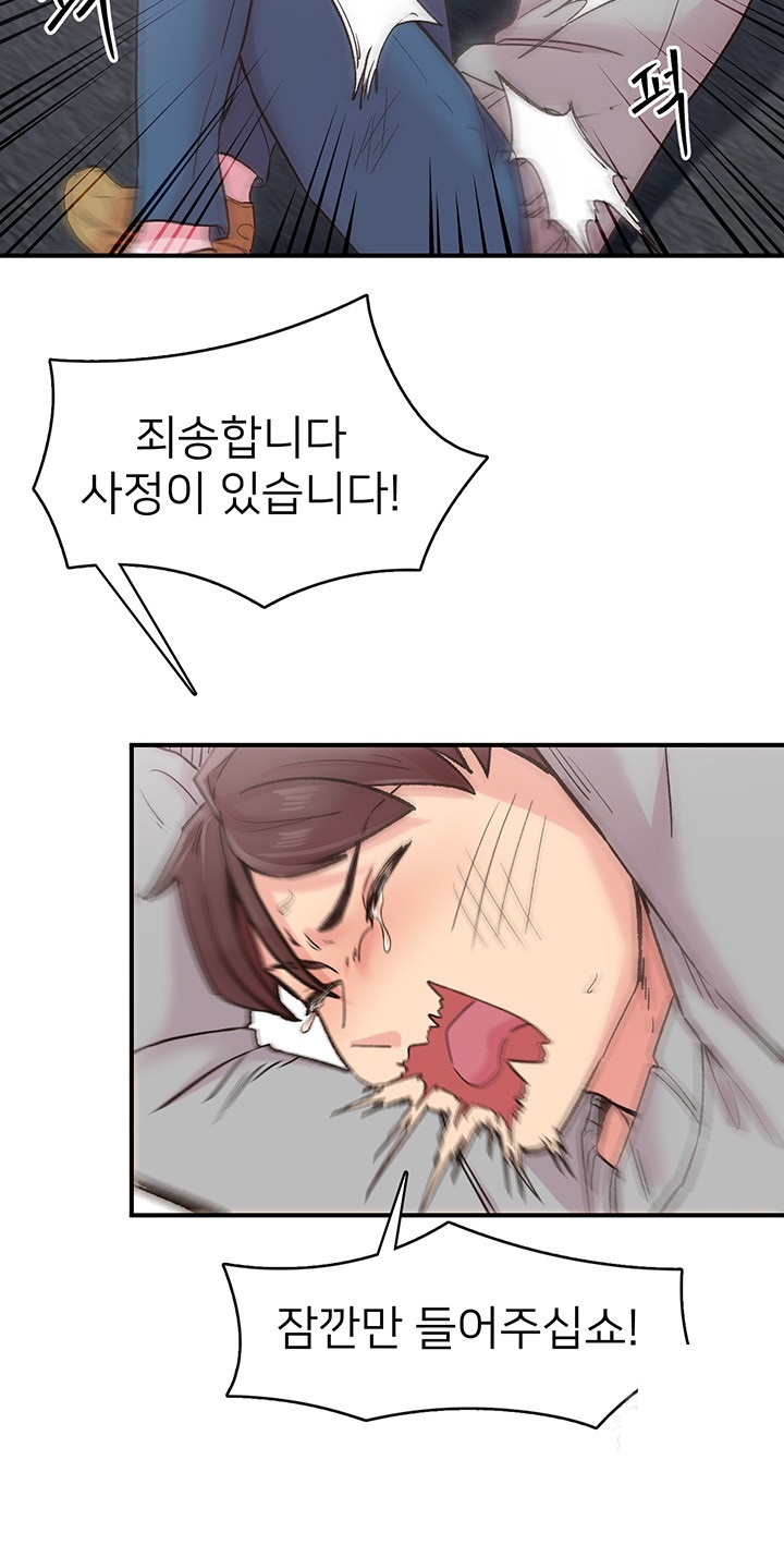 Tremors Raw - Chapter 6 [photo 11] - MangaPorn