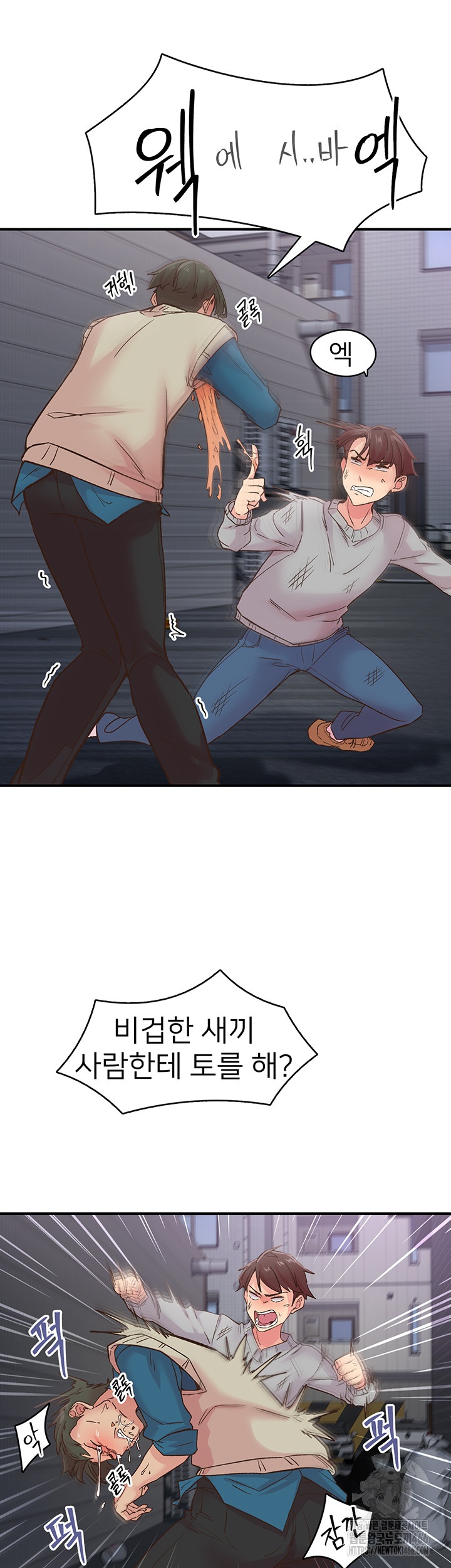 Tremors Raw - Chapter 6 [photo 16] - MangaPorn