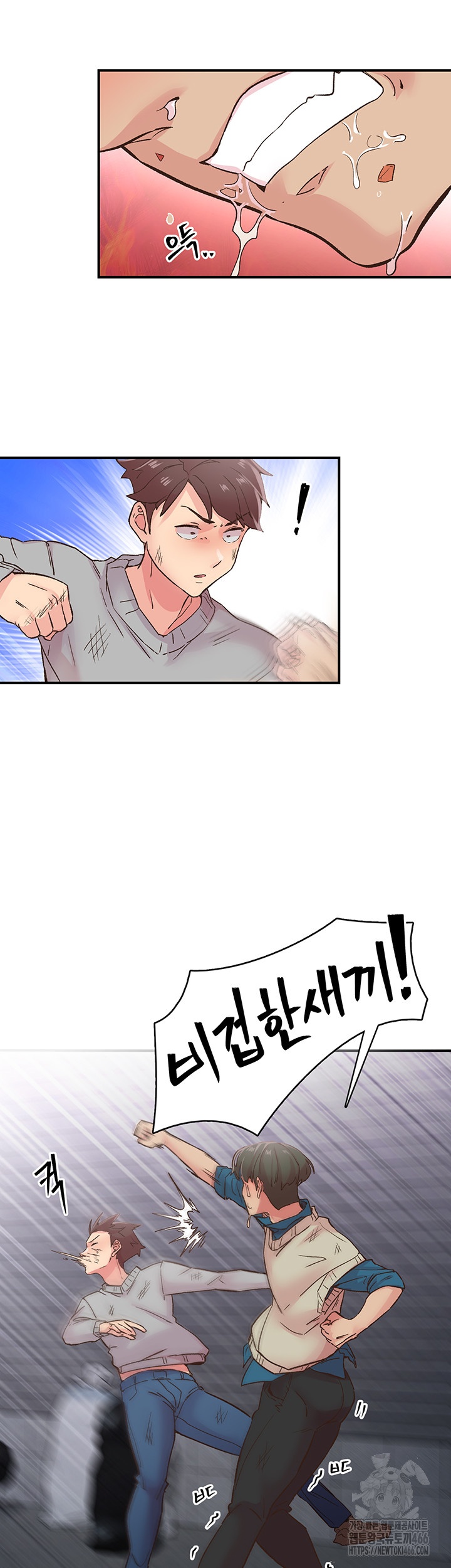 Tremors Raw - Chapter 6 [photo 18] - MangaPorn