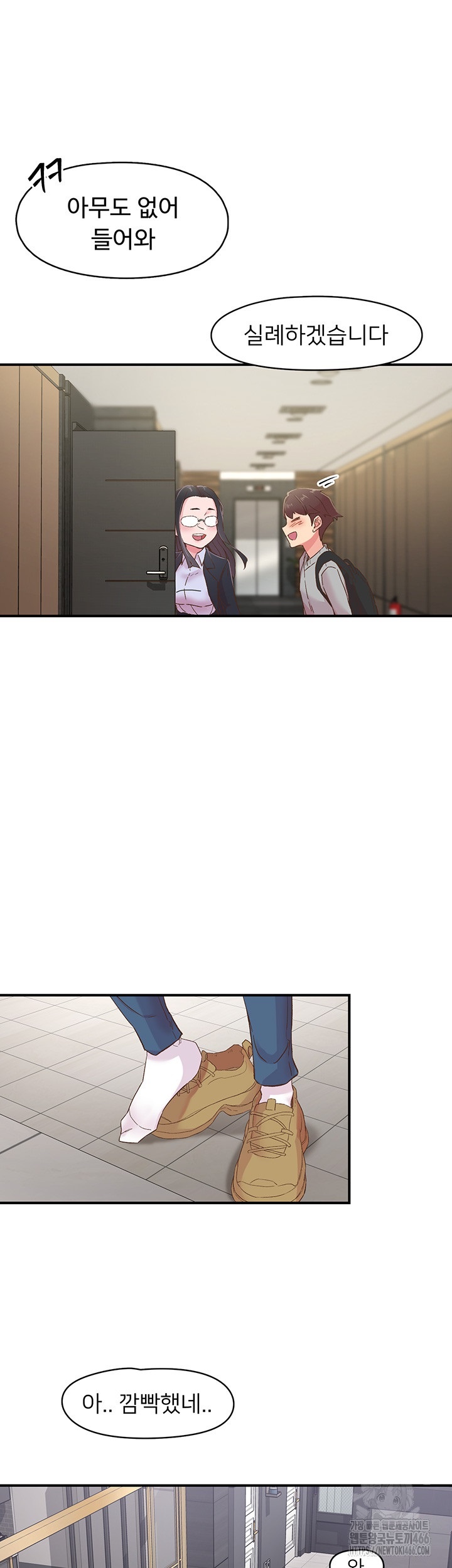 Tremors Raw - Chapter 6 [photo 34] - MangaPorn