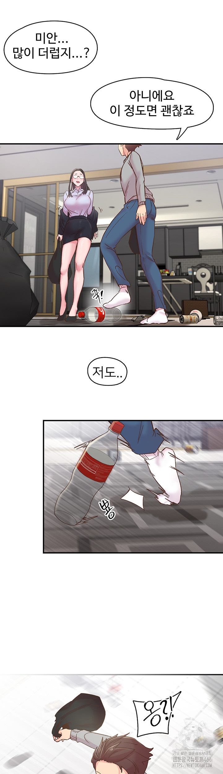 Tremors Raw - Chapter 6 [photo 36] - MangaPorn